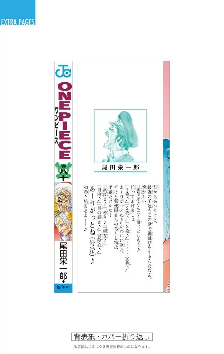 One Piece Digital Colored Chapter 806 image 25